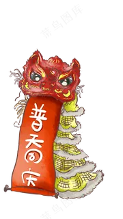 手绘国庆节舞狮卡通