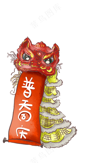 手绘国庆节舞狮卡通