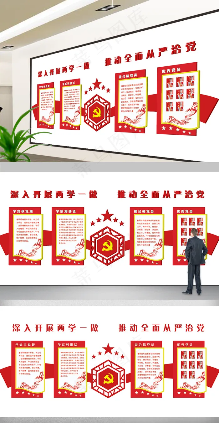 党建文化墙设计 廉政文化墙ai矢量模版下载