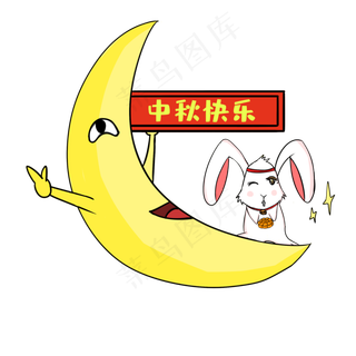 中秋节月牙玉兔