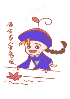 中元节表情保佑家人幸福哦僵尸插