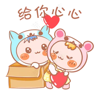 七夕节情侣卡通主题表情包