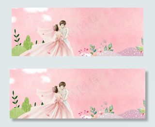 情侣浪漫banner