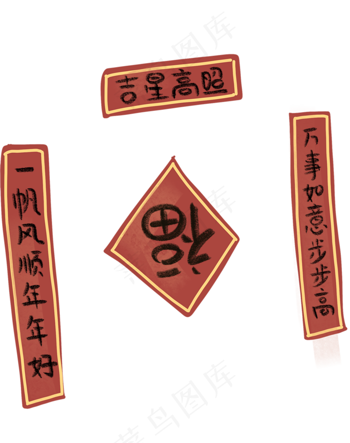 新年对联福字