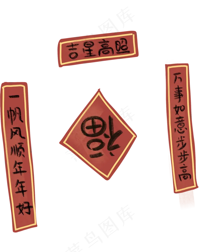 新年对联福字