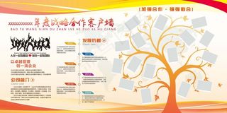 企业文化展板 企业简介展板