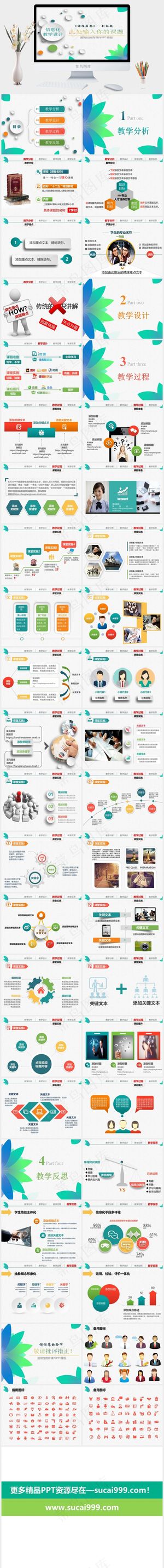 灰色素雅PPT模板预览图