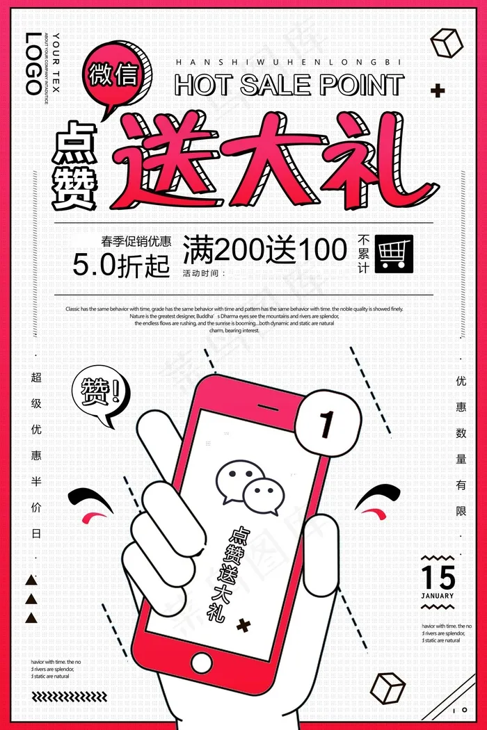 几何创意海报psd模版下载