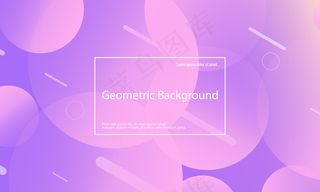 背景元素。流体形状。