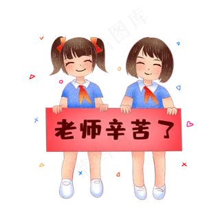 教师节感恩标语