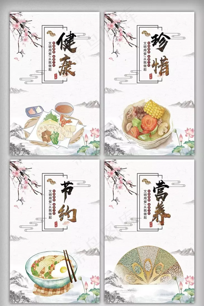 食堂文化 食堂标语图片psd模版下载
