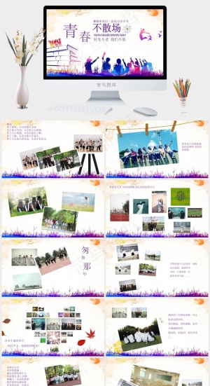 白色水彩风卡通风PPT模板预览图