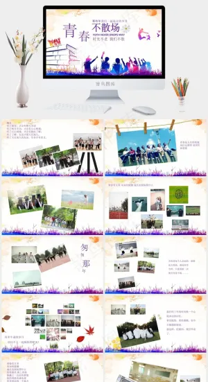 白色水彩风卡通风PPT模板预览图