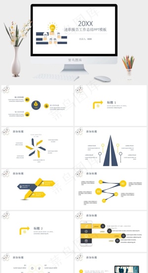 白色卡通风PPT模板预览图