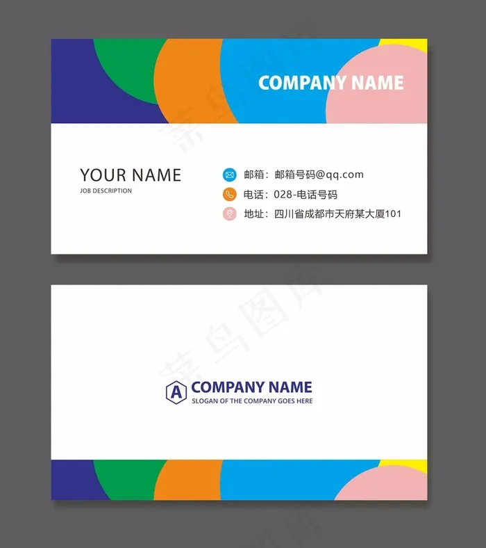 时尚大气创意名片设计cdr矢量模版下载