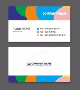 时尚大气创意名片设计