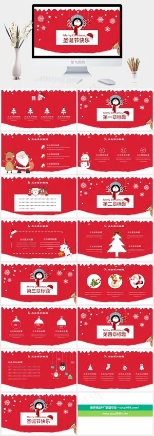 红色卡通风PPT模板预览图