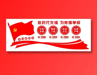 党建党建背景墙             