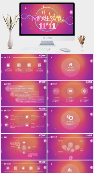 红色营销活泼PPT模板预览图