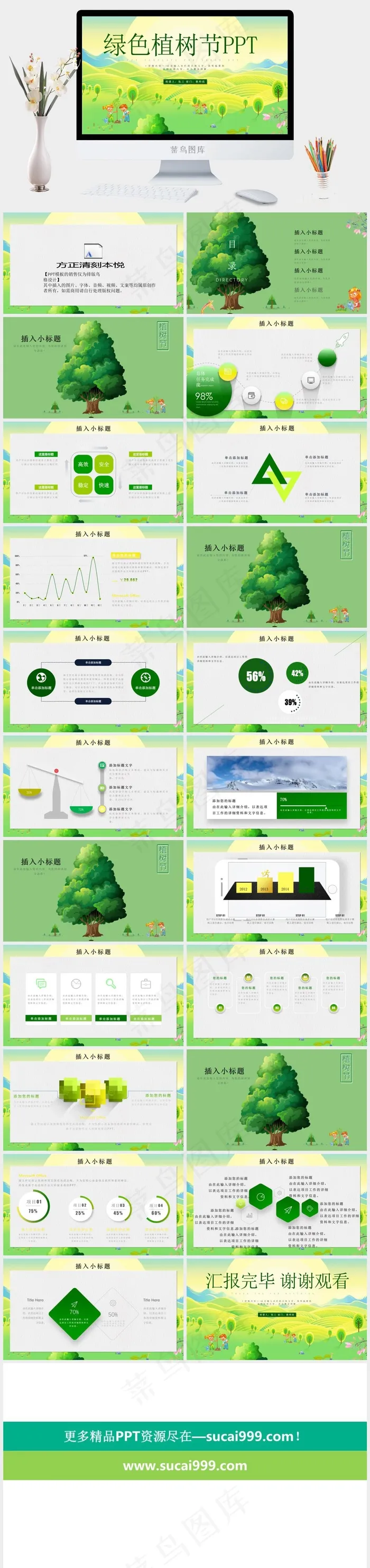 黄色卡通风PPT模板