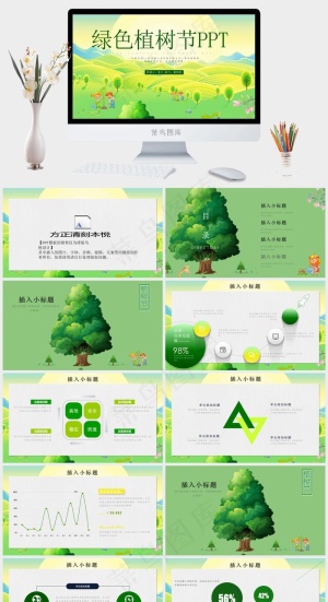 黄色卡通风PPT模板预览图