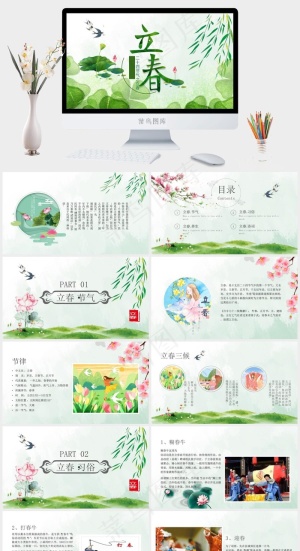 白色中国风PPT模板
