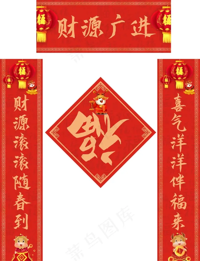 红色财源广进新春对联cdr矢量模版下载