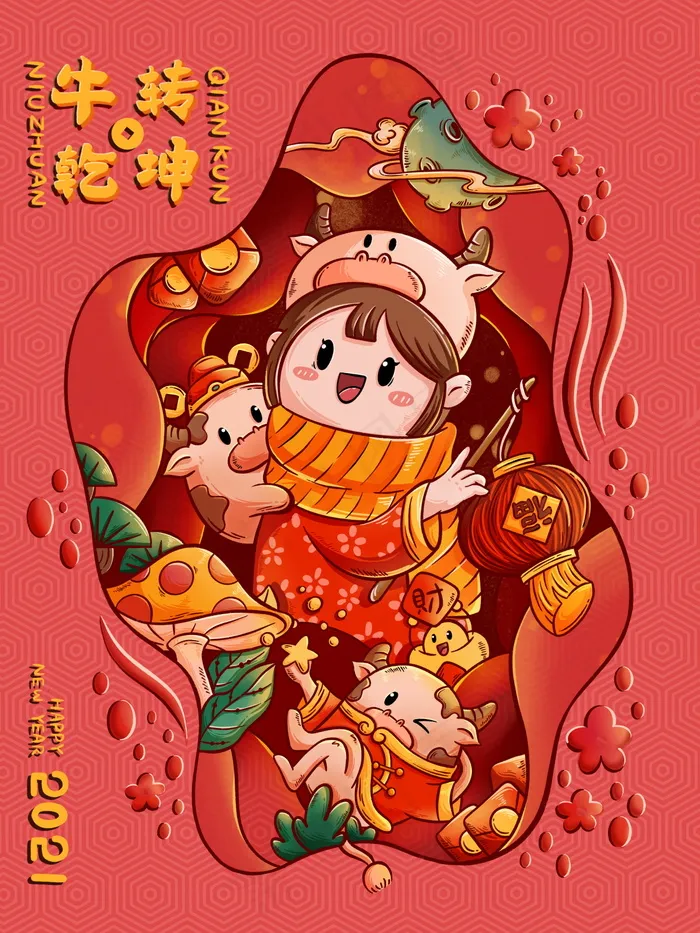 牛年插画 牛年海报 新春海报psd模版下载