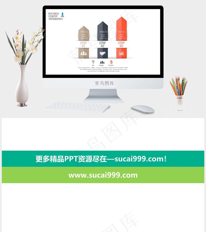 白色营销PPT模板