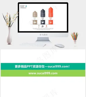 白色营销PPT模板预览图