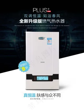 电器海报 电器 电器促销图片