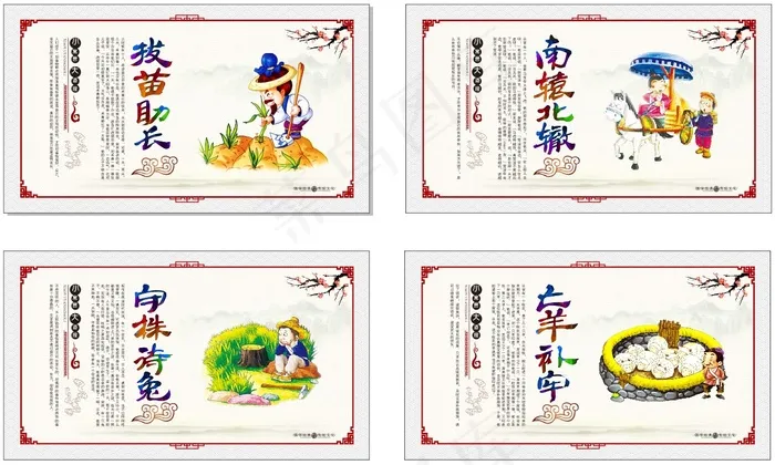 寓言故事 校园文化墙展板cdr矢量模版下载