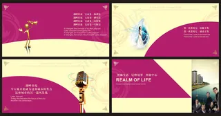 创意企业文化画册设计模板