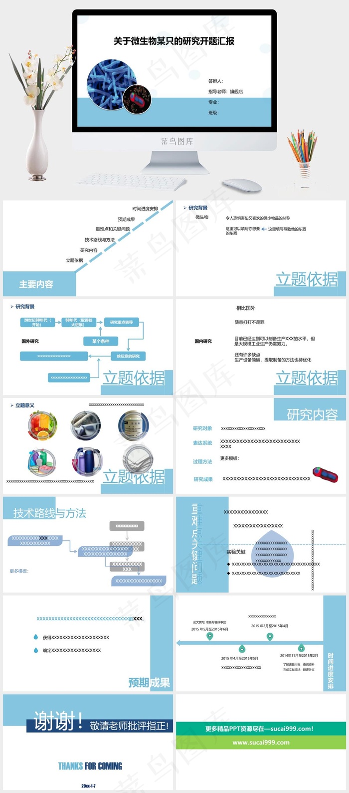 白色简洁PPT模板