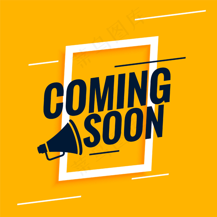 即将推出的背景与扩音器设计