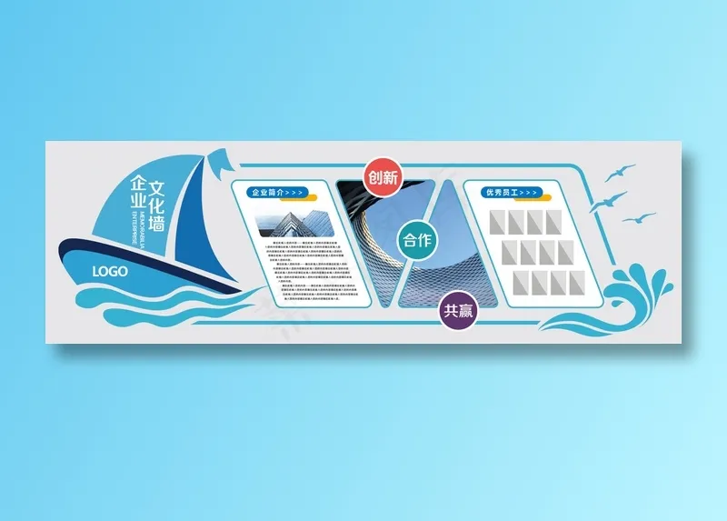 企业文化墙ai矢量模版下载