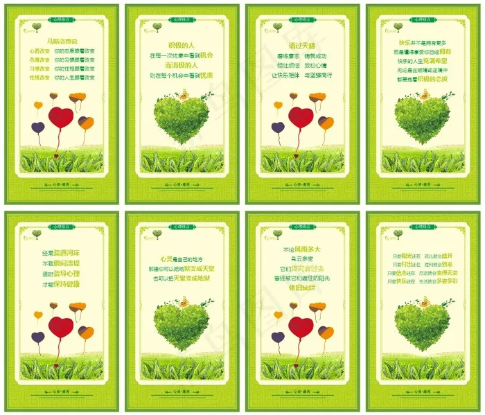 心理挂图 校园文化墙展板cdr矢量模版下载