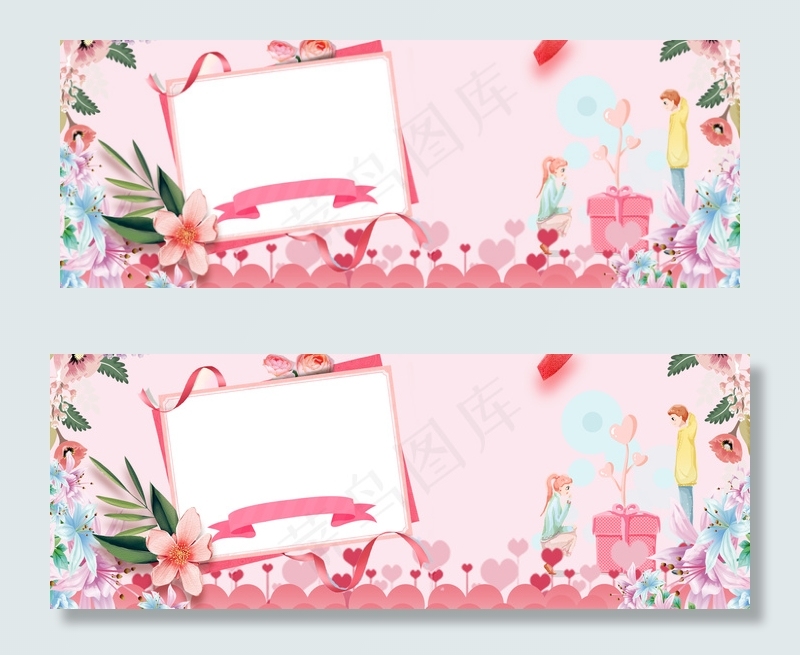 情人节温馨浪漫banner