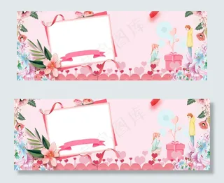 情人节温馨浪漫banner