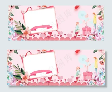 情人节温馨浪漫banner 情人节温馨浪漫banner