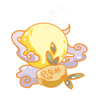 中秋节月饼圆月png