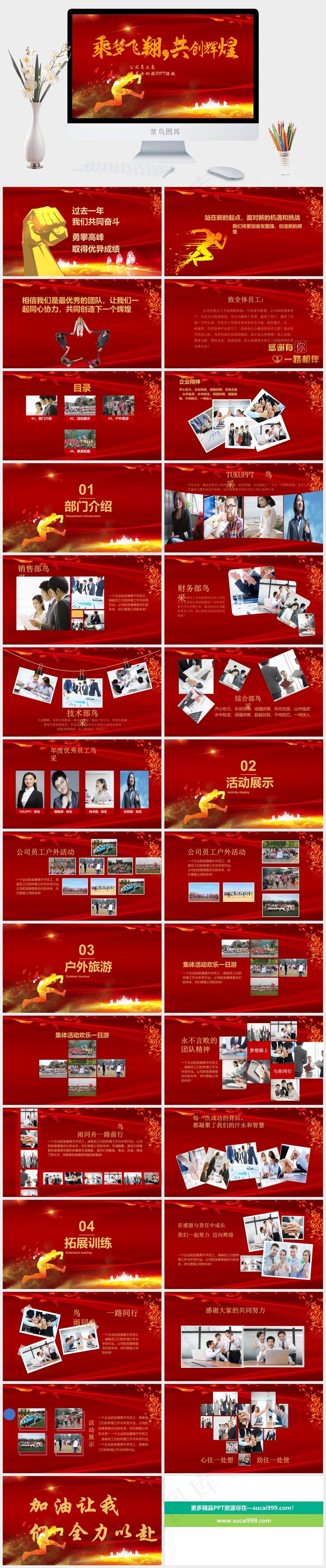 红色豪华中国风PPT模板