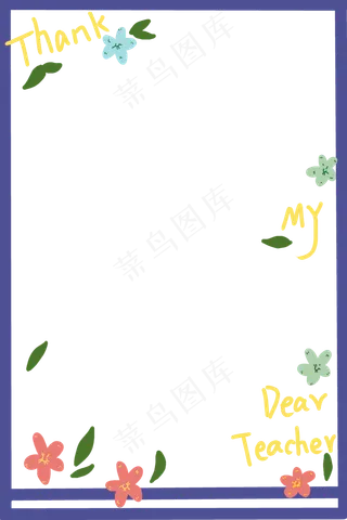 教师节边框