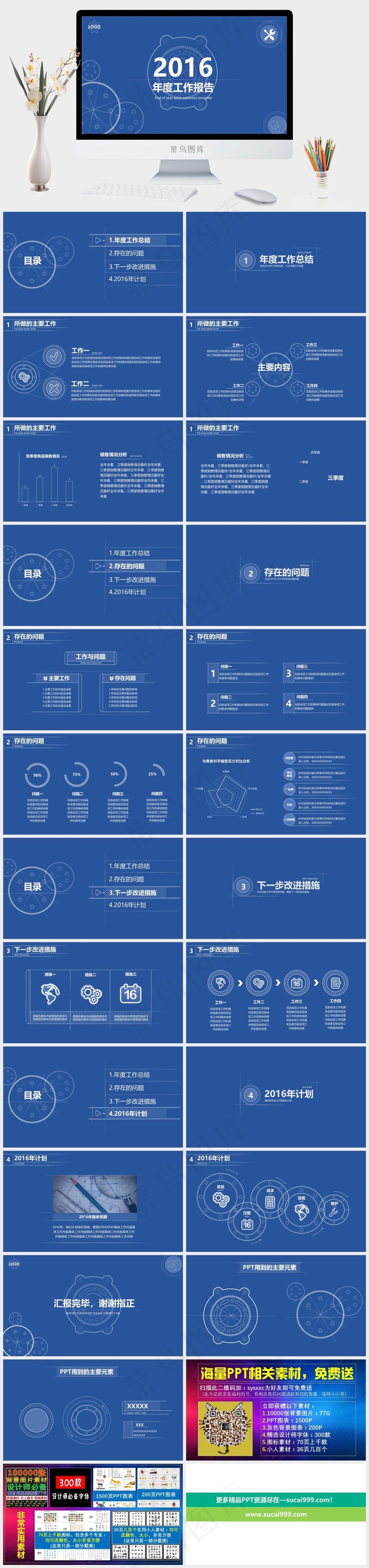 工作总结
总结
计划
蓝色营销PPT模板