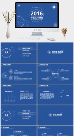 工作总结
总结
计划
蓝色营销PPT模板