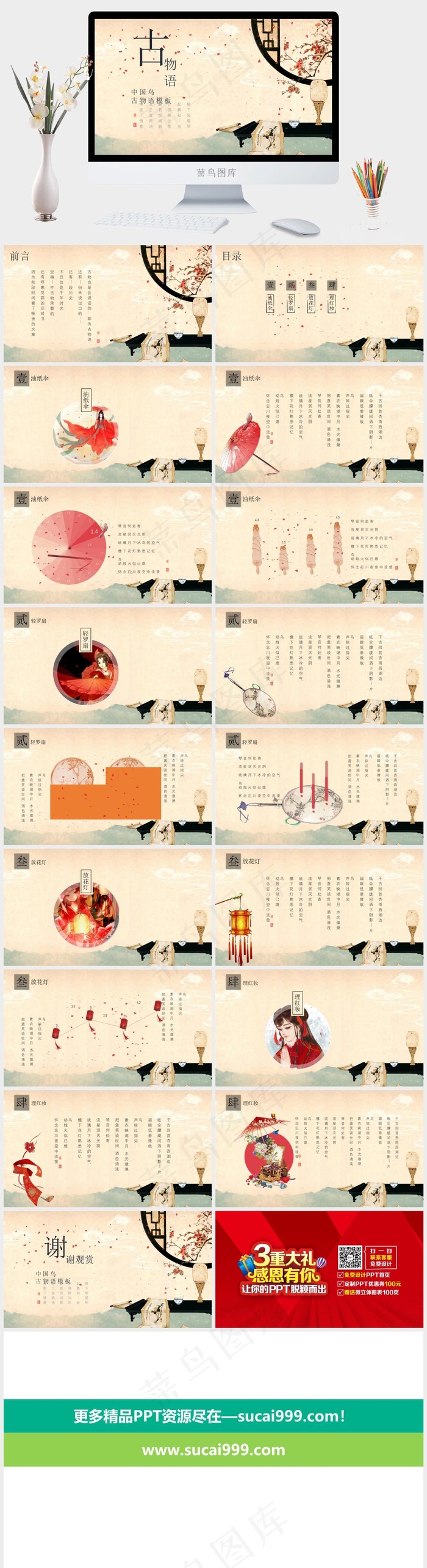 橘色橙色中国风PPT模板