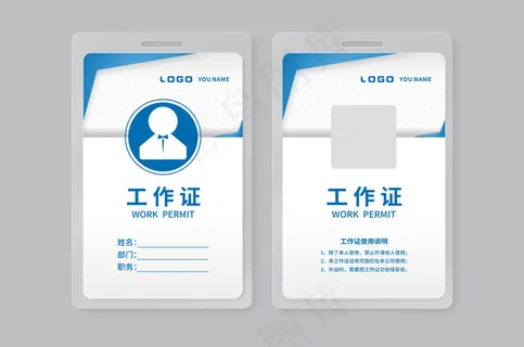 大气创意工作证设计模板
