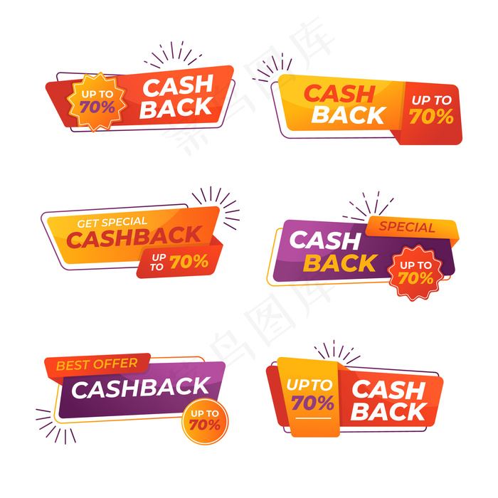 五颜六色的现金返还标签