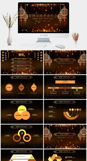 年会
企业年会
橘色橙色灰色中国风营销豪华PPT模板