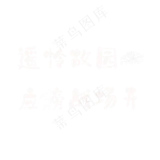 岑参《行军九日思长安故园》